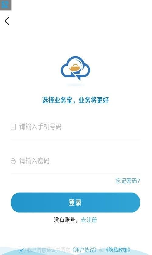 業(yè)務(wù)寶營(yíng)銷拓客App免費(fèi)下載 安卓v1.7.3最新版，助力軟件銷售